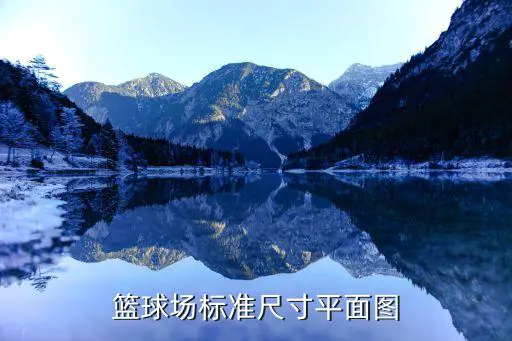 制定篮球交流计划以促进个人技能发展的方法_2